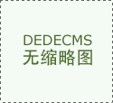 继续质量至上、立异驱动的成长