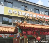 <b>切实做到让白叟吃、吃得对劲</b>