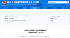 <b>了墙体和楼板隔声机能；4层及以上室第设置电梯</b>